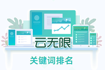 SEO搜索价格